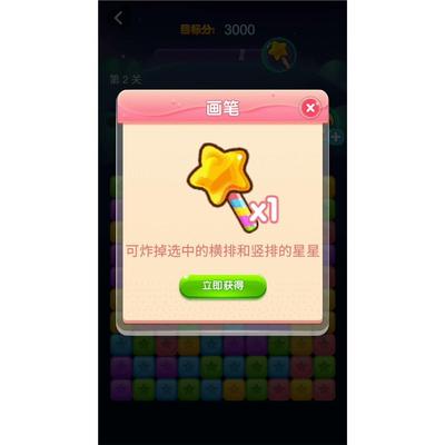 cocos小游戏源码 一起消灭星星 完整精品小游戏源码，亲测