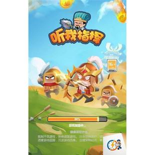 cocos creator游戏源码 听我指挥 塔防2.4.1