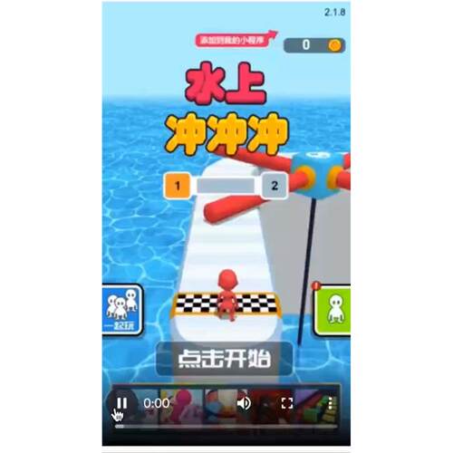 laya2.8 水上冲冲冲，源码+模型+开发文档，全套资源