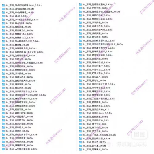 cocos源码 3.x分类合集 cocos creator 小游戏消消乐羊了个羊倒水