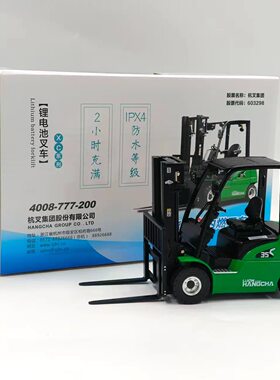 原厂1:25 杭叉叉车 35 新能源杭州叉车 堆高机合金工程机械模型