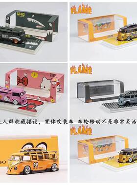 Flame LF Model 1:64 大众VW T1 面包皮卡车 Kombi 宽体 合金车模