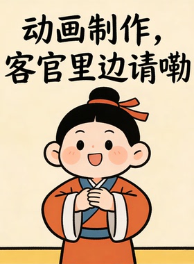 mg动画制作flash短视频代做AE二维动画逐帧动画