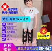 儿童O型腿X型腿XO型腿矫正带罗圈腿绑腿带内外八字小腿外翻纠正器