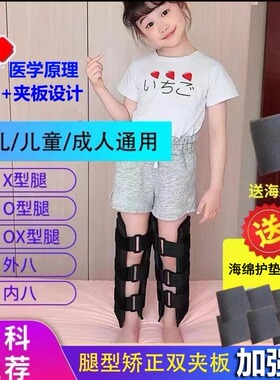 儿童O型腿X型腿XO型腿矫正带罗圈腿绑腿带内外八字小腿外翻纠正器
