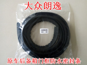 大众朗逸朗行汽车门框车门边密封胶条隔音防水防尘密封条原厂配件