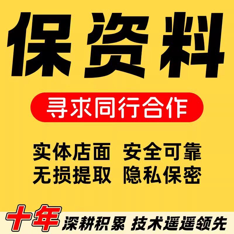 手机保资料安卓oppo保数据刷机realme真我远程屏幕维修数据救援