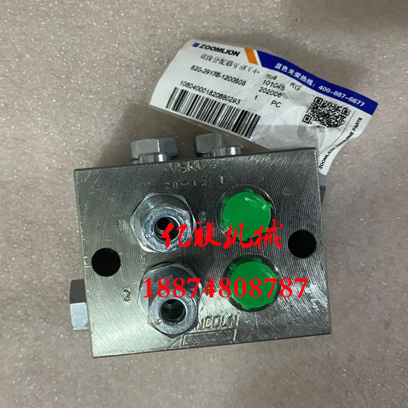 中聯(lián)泵車雙線分配器/拖泵車載泵雙線分配器配件 砼泵配件