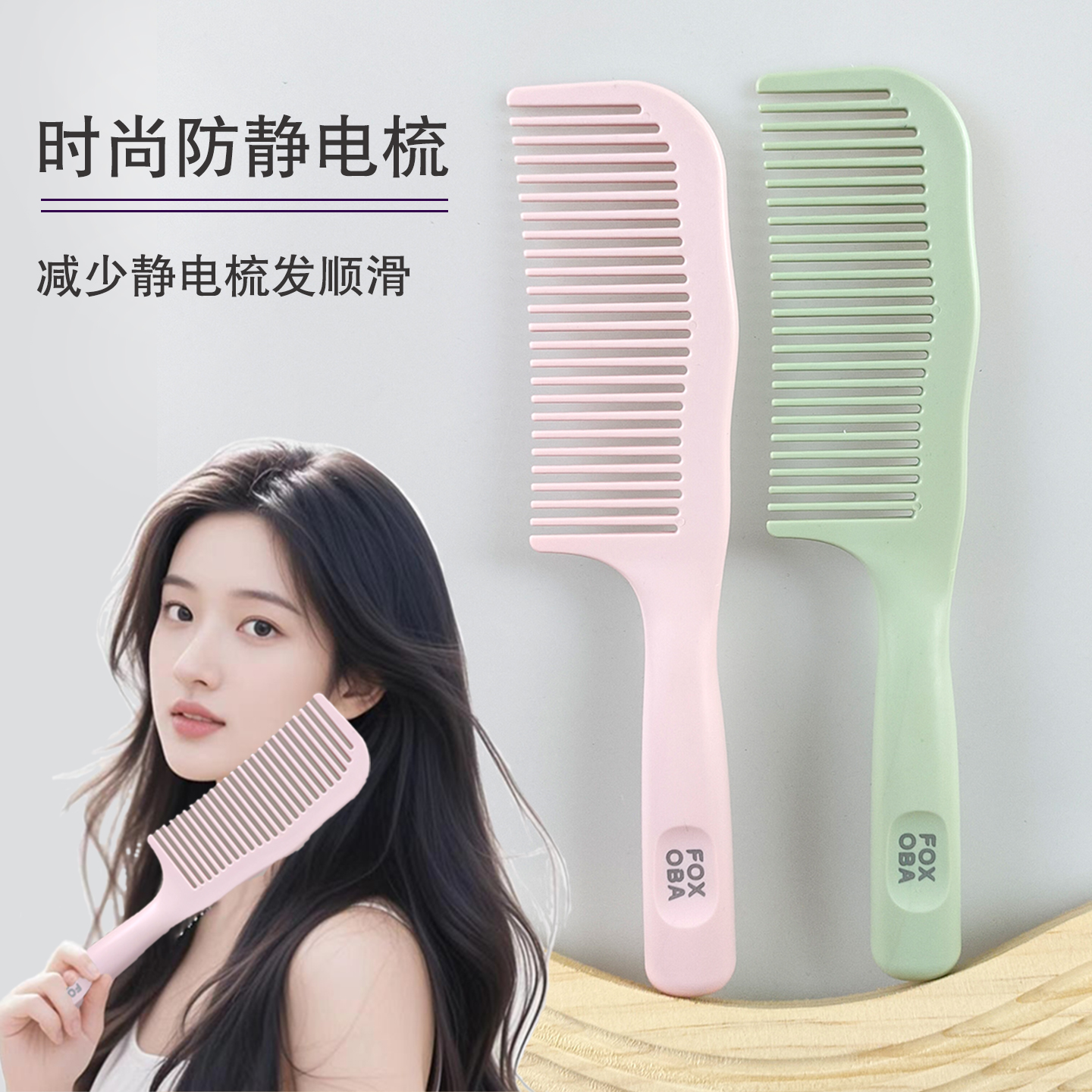 梳子家用女士长发专用抗静电梳