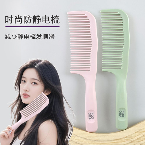 梳子家用女士长发专用抗静电梳
