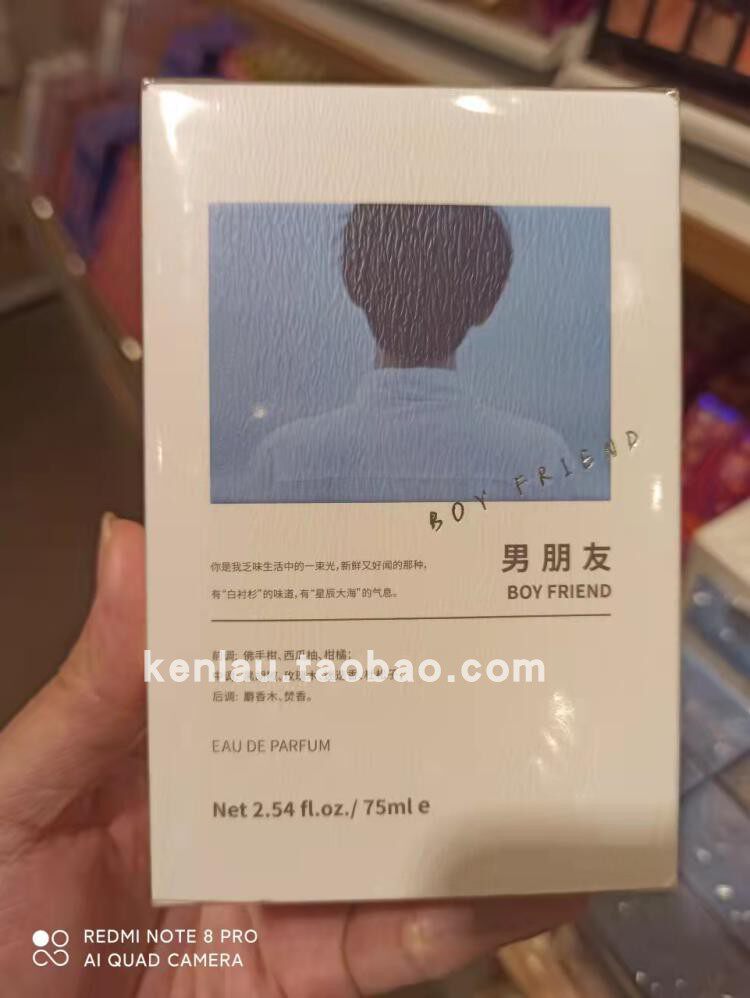 名创优品MINISO蓝湛中性法国男朋友五十三度香水办公室男士香75ml