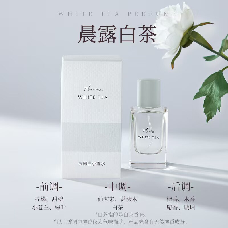 学生白茶MINISO淡香水少女玉龙图片