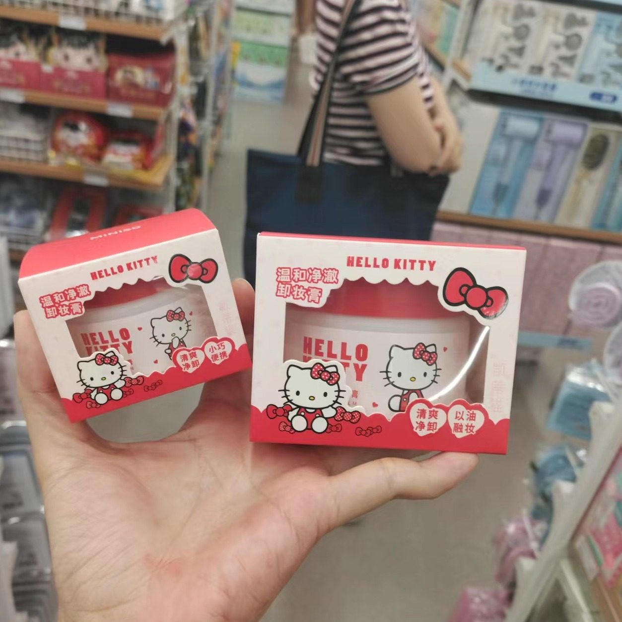 名创优品双萃柔润卸妆膏牛油果凯蒂猫kitty维生素原B5深度清洁泥