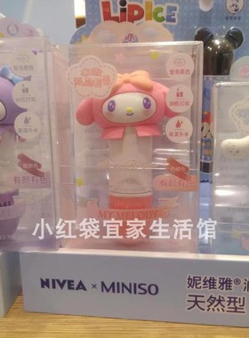 MINISO名创优品三丽鸥水嫩淡彩润唇膏打底保湿奶橘酷紫色口红裸妆