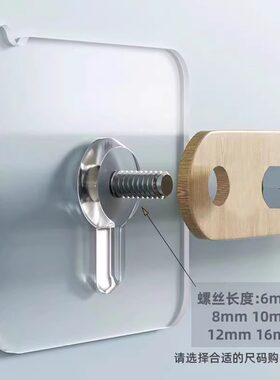 免打孔强力粘胶螺丝贴挂钩钉相框