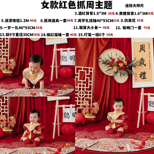 男女宝宝周岁宴布置新中式国风装饰背景墙生日宴抓周道具套餐租赁
