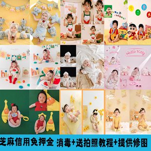 出租新款周岁宝宝摄影拍照服装衣服出租宝宝拍照服饰道具全套租赁