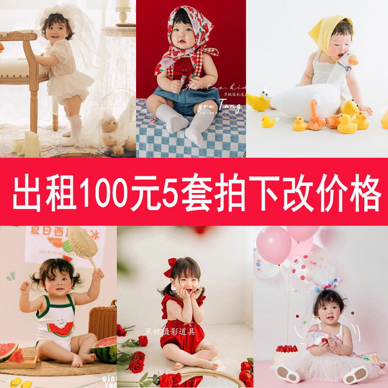 出租影楼一周岁女宝宝2026年新款儿童拍照道具公主题摄影服装租赁
