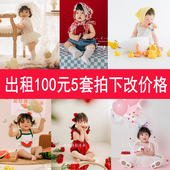 影楼主题道具租赁 礼服新年照宝宝周岁照拍照服装 出租新款 摄影服装