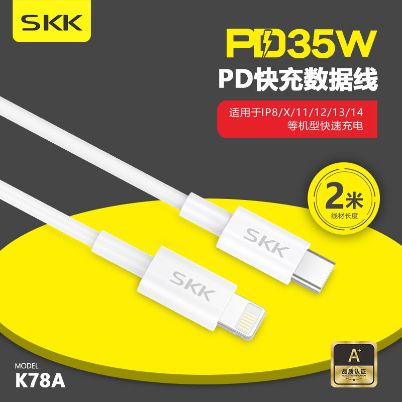 跨境pd35w手机快充数据线平手机数据线