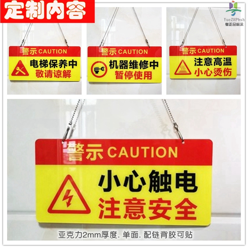 当心机械伤人机修电梯维修提示门挂小心触电高温烫伤悬挂警示牌