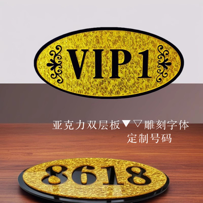 亚克力立体数字号码标识房号门牌