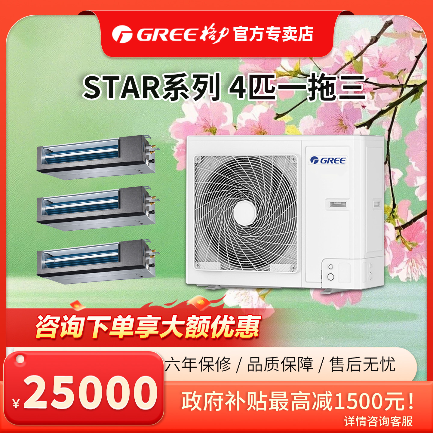 格力中央空调一拖三1级变频4匹家用机多联机star100