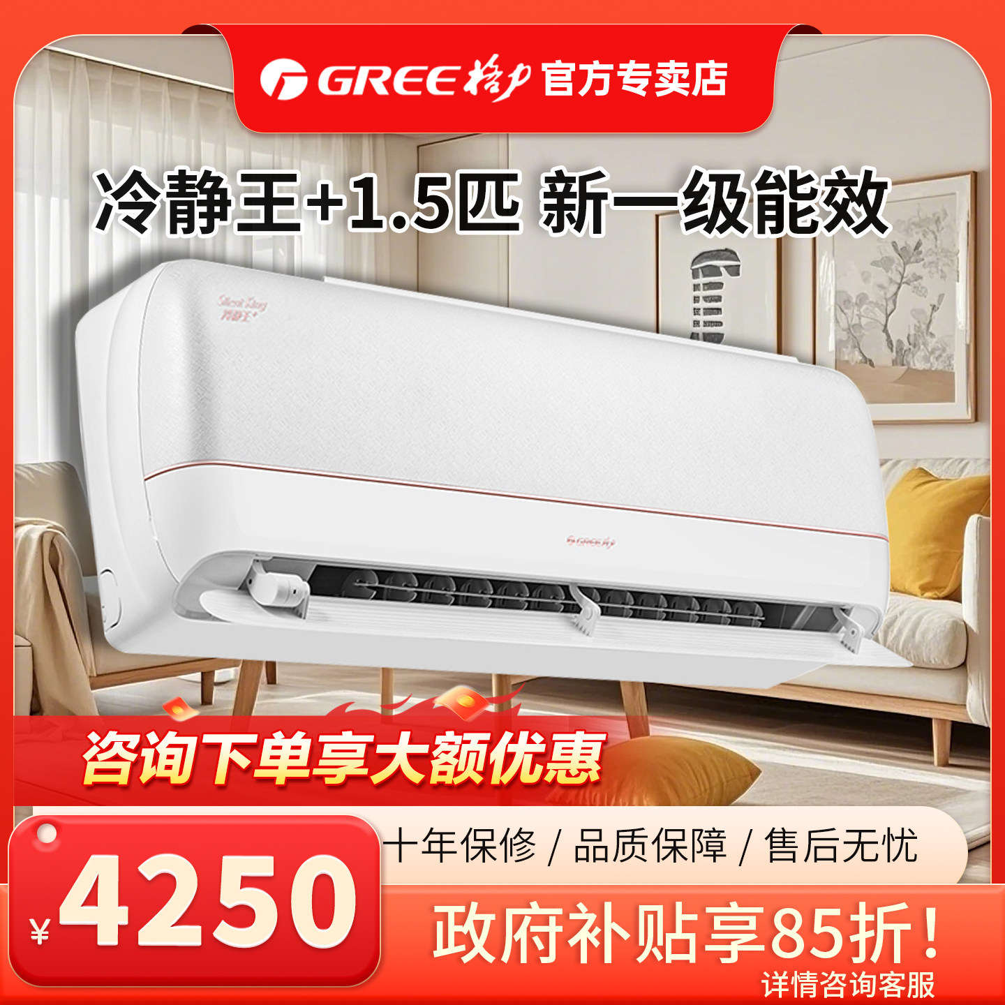 格力空调冷静王+变频大1.5匹一级能效 KFR-35GW/(35562)FNhAa-B1