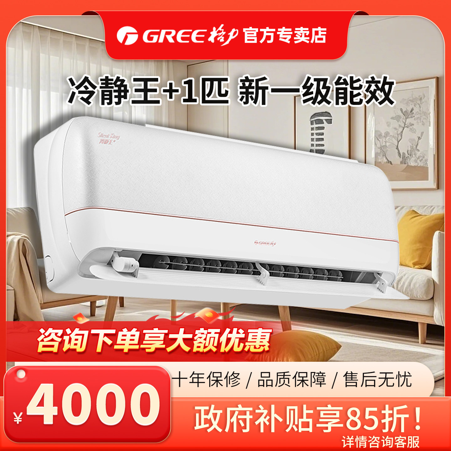 Gree/格力 KFR-26GW/(26562)FNhAa-B1空调挂机大1匹家用 冷静王+