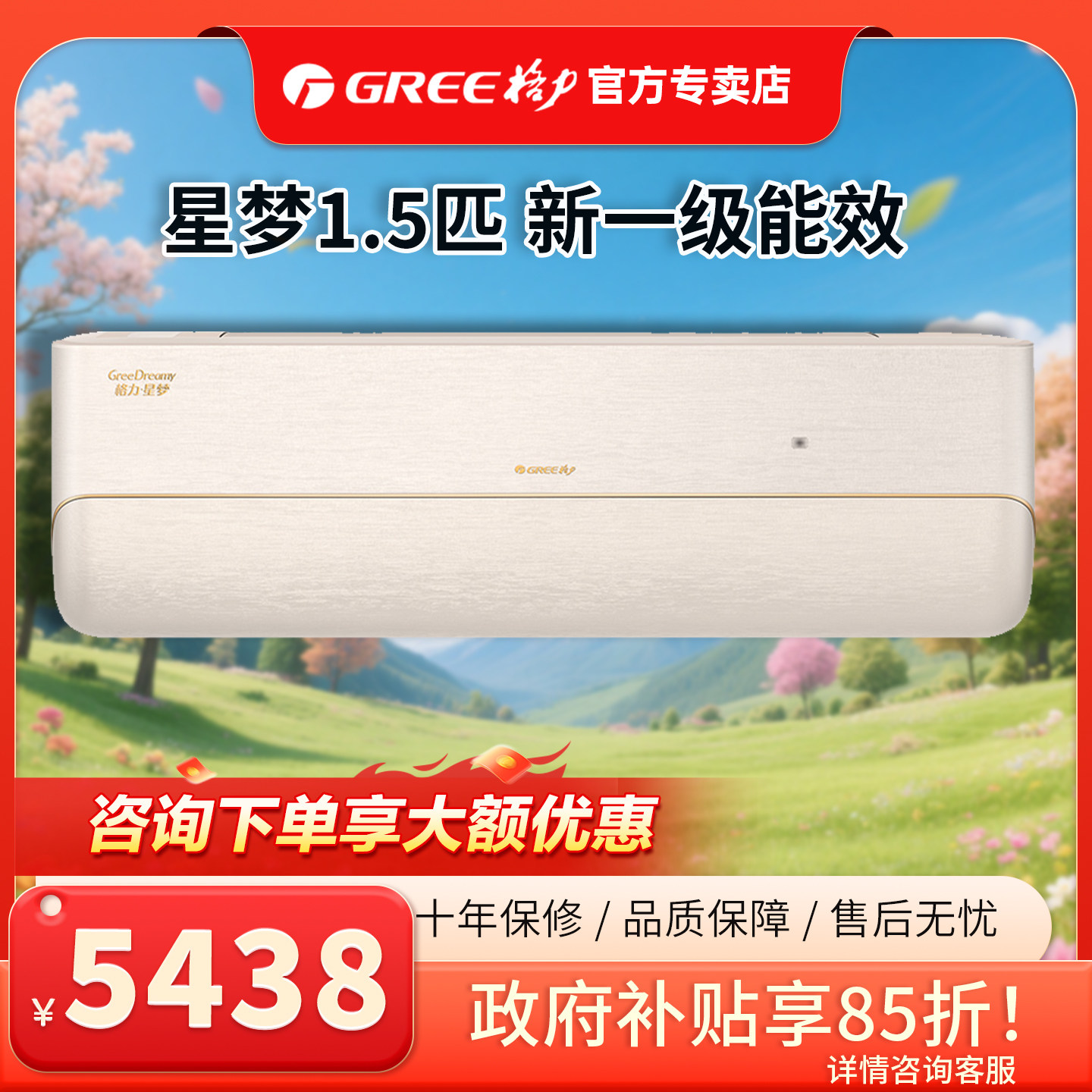 Gree/格力 星梦 KFR-35GW/(35518)FNhAa
