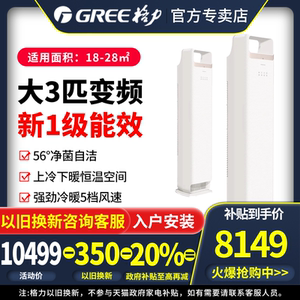 Gree/格力 时光锦1级 KFR-72LW/(72506)FNhAa-B1(WIFI)