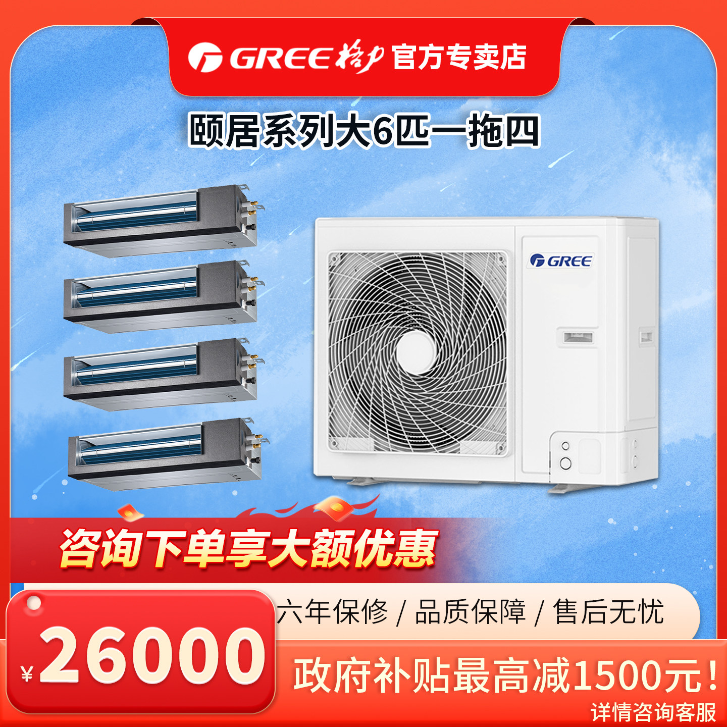 格力中央空调一拖四 1级能效变频 小7匹家用风管机多联机 颐居160