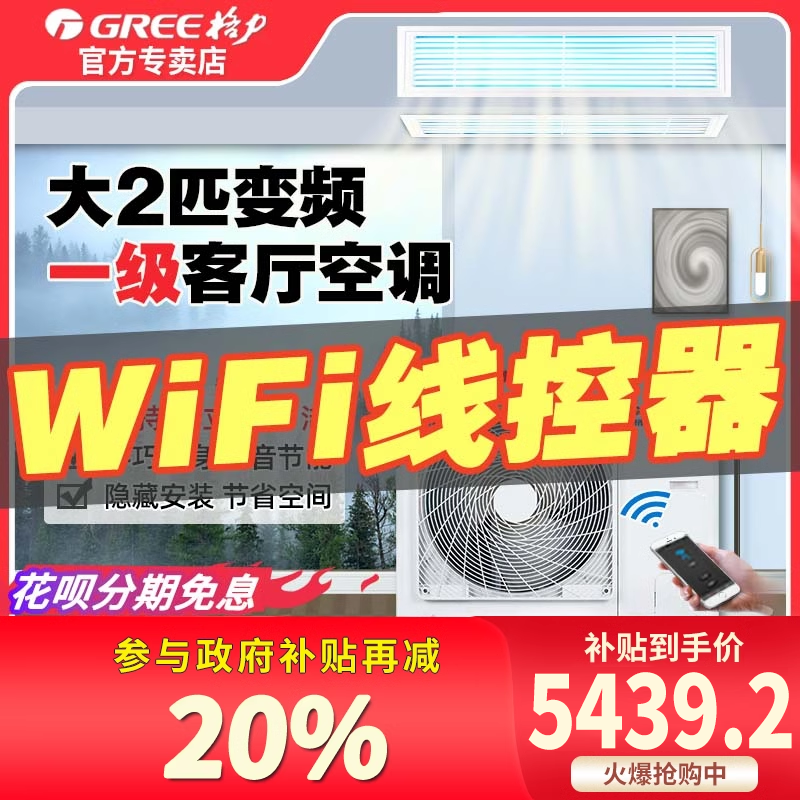 格力家用风管机K系列变频一级能效FGR5Pd/KNh-N1