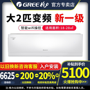 KFR U雅2匹 50GW 50521 Gree FNhAb 格力