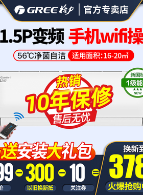 格力空调大1匹变频一级能效 KFR-26GW/(26564)FNhAg-B1 凉之夏