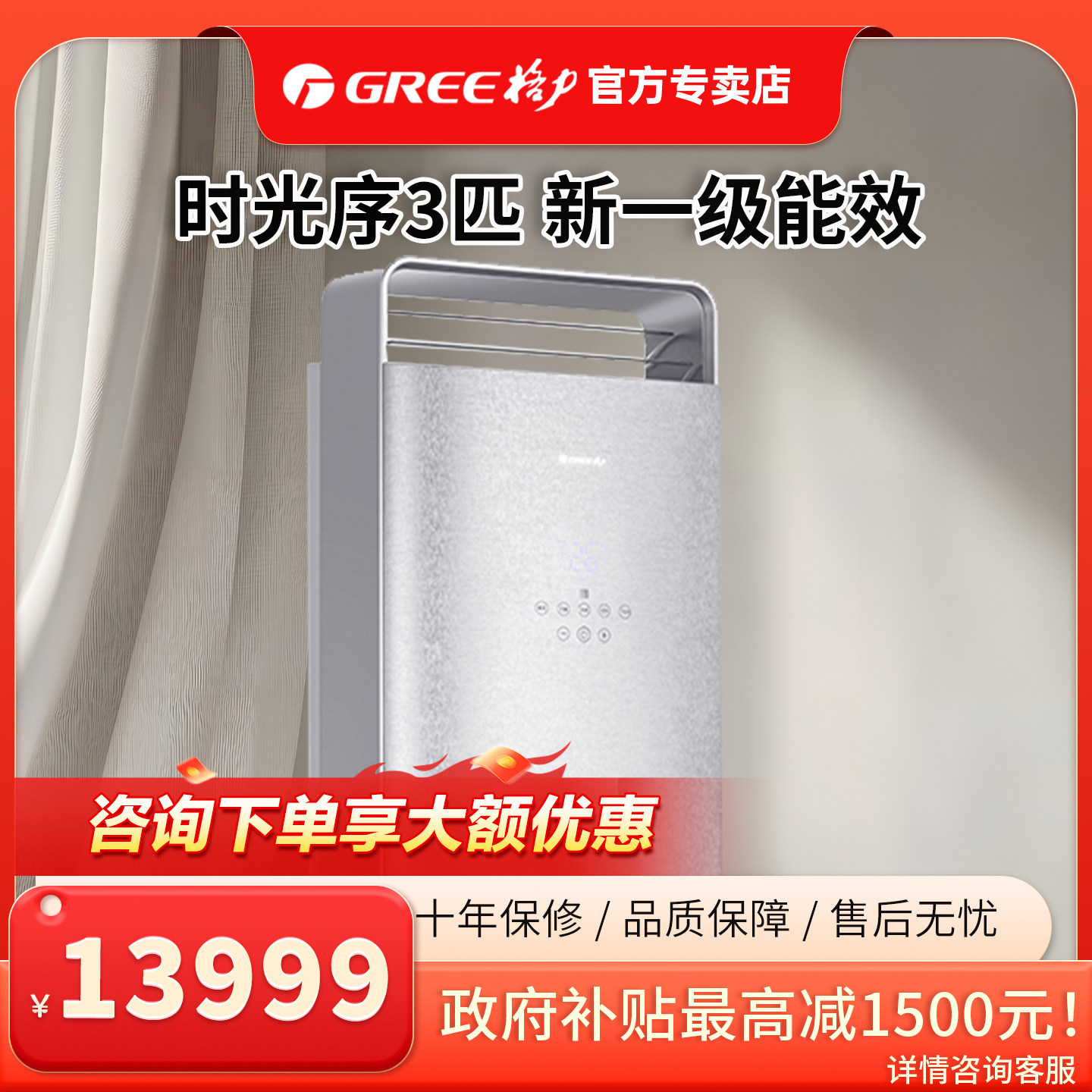 格力空调3匹变频一级能效柜机 KFR-72LW/(72516)FNhAb-B1 时光序
