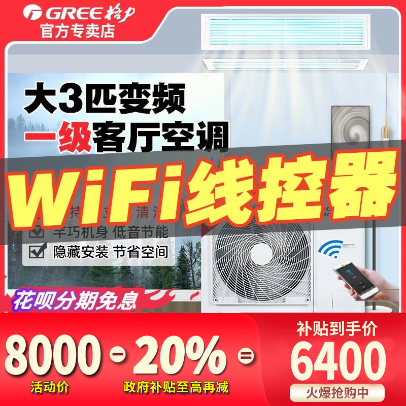 格力家用风管机K系列变频一级能效FGR7.2Pd/KNh-N1