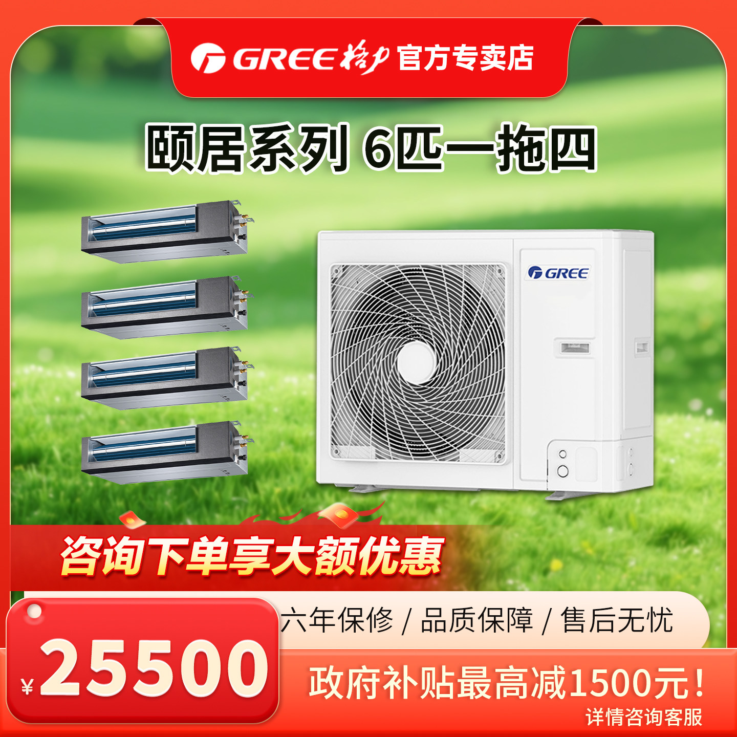 格力中央空调一拖四 1级能效变频 小6匹家用风管机多联机 颐居140