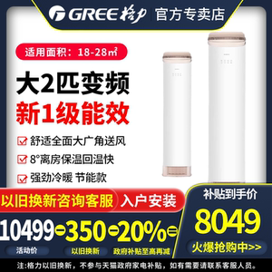 Gree/格力 王者 KFR-50LW/(50518)FNhAb-B1(WIFI)