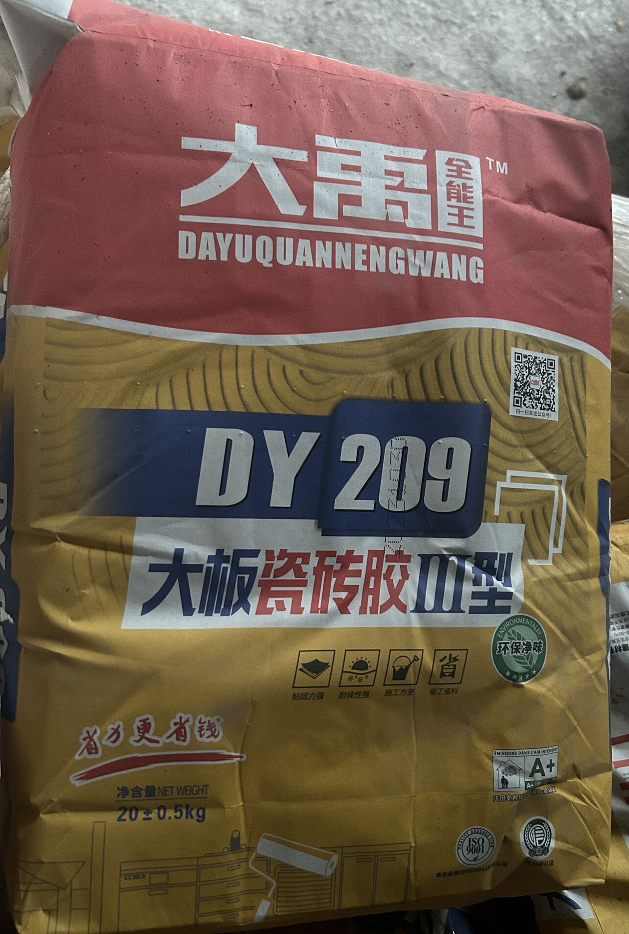大禹三型瓷砖胶
