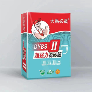 大禹二型强力瓷砖胶正品水泥优质沙子砖长沙同城免费配送入户