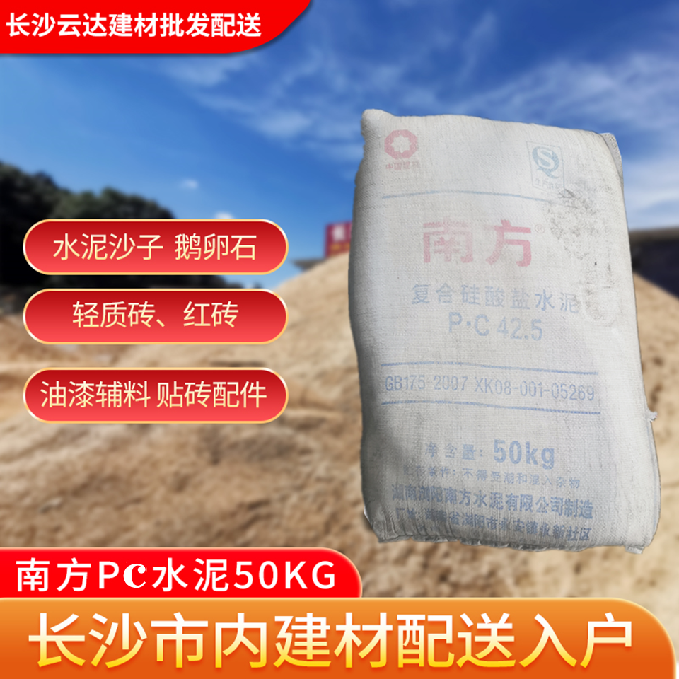 长沙正品南方pc4工装贴地板建材