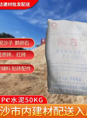 长沙正品南方pc4工装贴地板建材