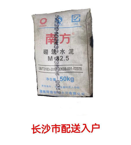 长沙南方M325水泥 家装工装 贴地板电梯配送入户