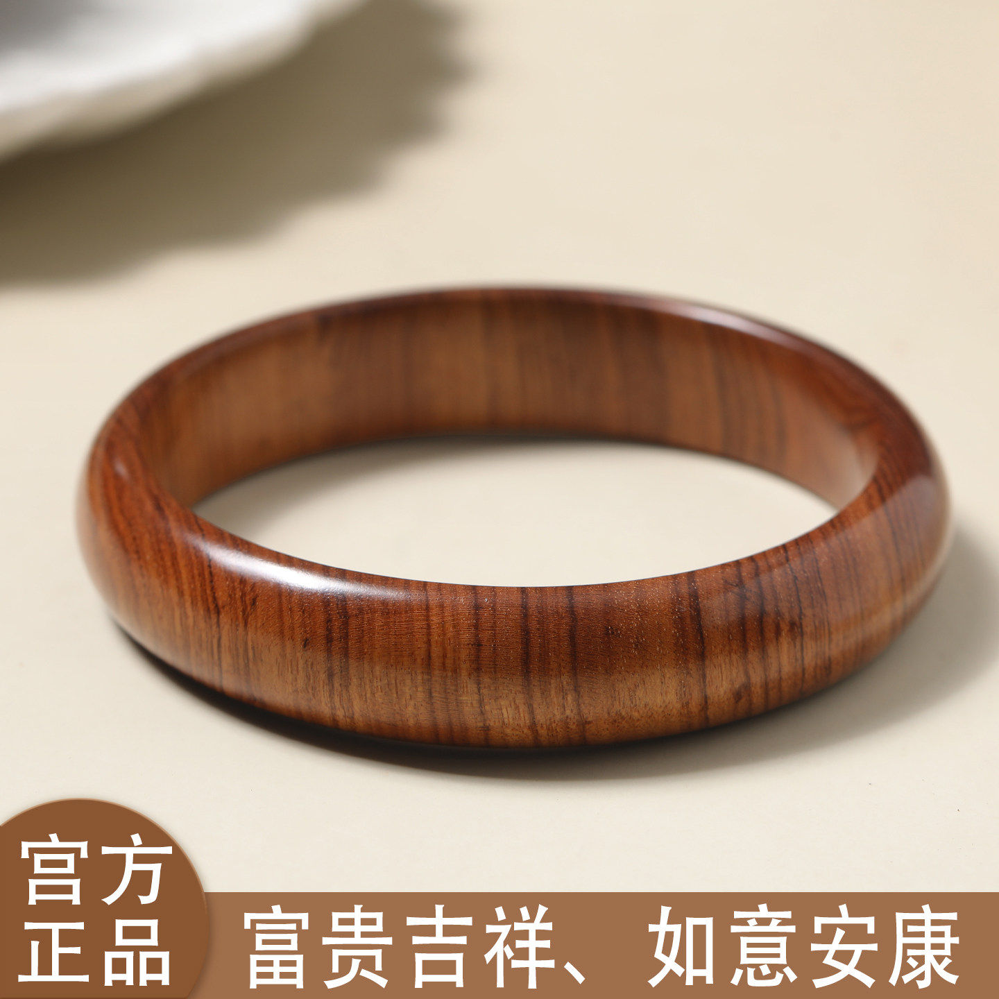 桃木贵妃镯木镯子圆条复古天然泰山老料平安吉祥纳福木手镯稳重