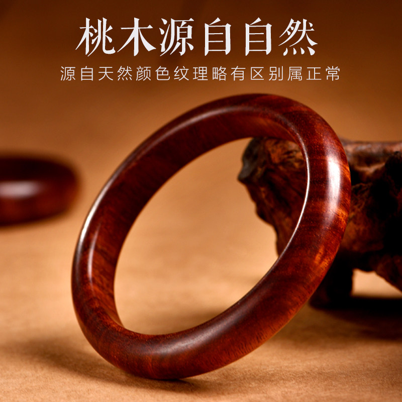 天然桃木手镯女款红心木素圈圆形宽手镯原木色文玩手环