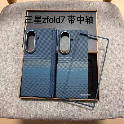 超薄适用三星zfold7手机壳碳纤维