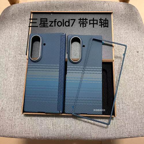 超薄适用三星zfold7手机壳碳纤维