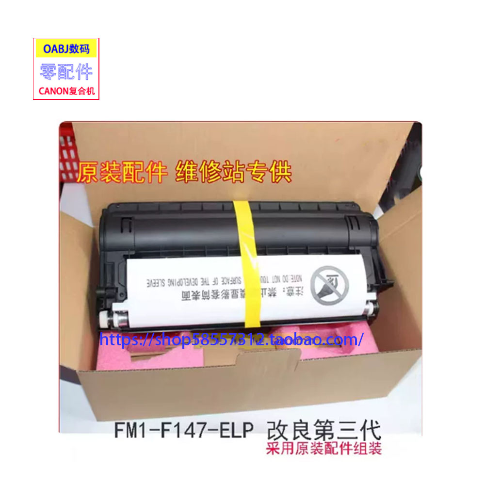 佳能IR2002L IR2002G IR2204N IR2204TN 复印机显影器磁辊 原装