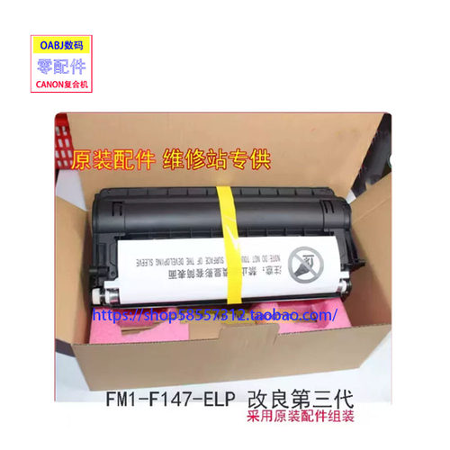 佳能IR2002L IR2002G IR2204N IR2204TN 复印机显影器磁辊 原装